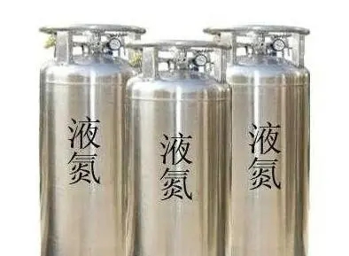 液氮