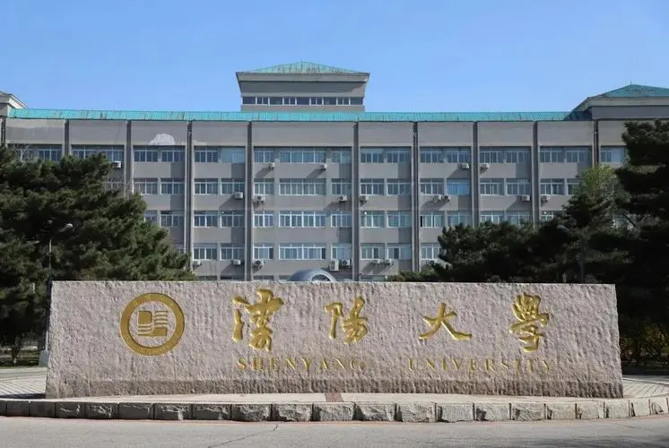 沈阳大学